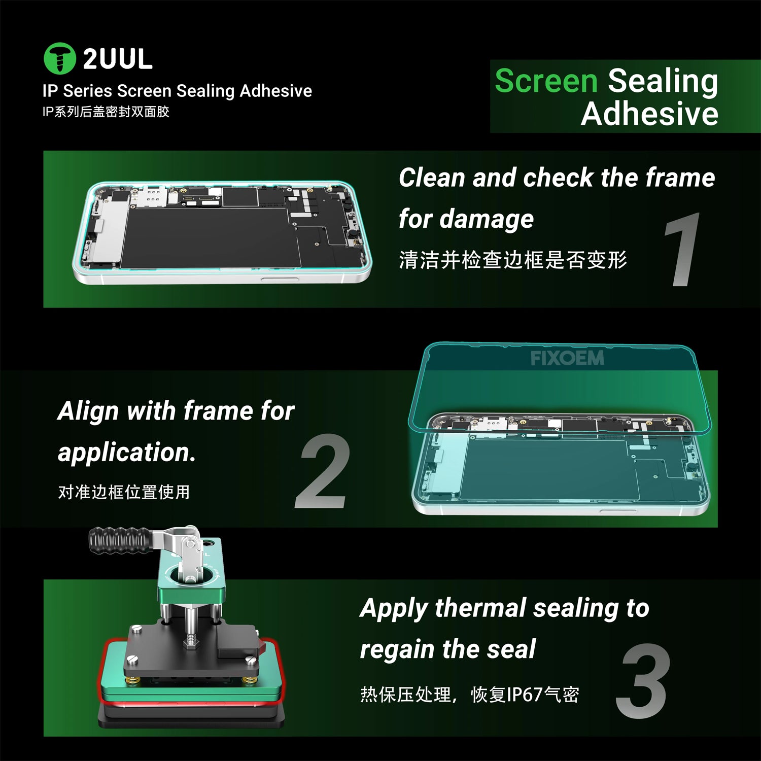 Pegamento Adhesivo Display Ip 14 5Pz 2Uul Sa14
