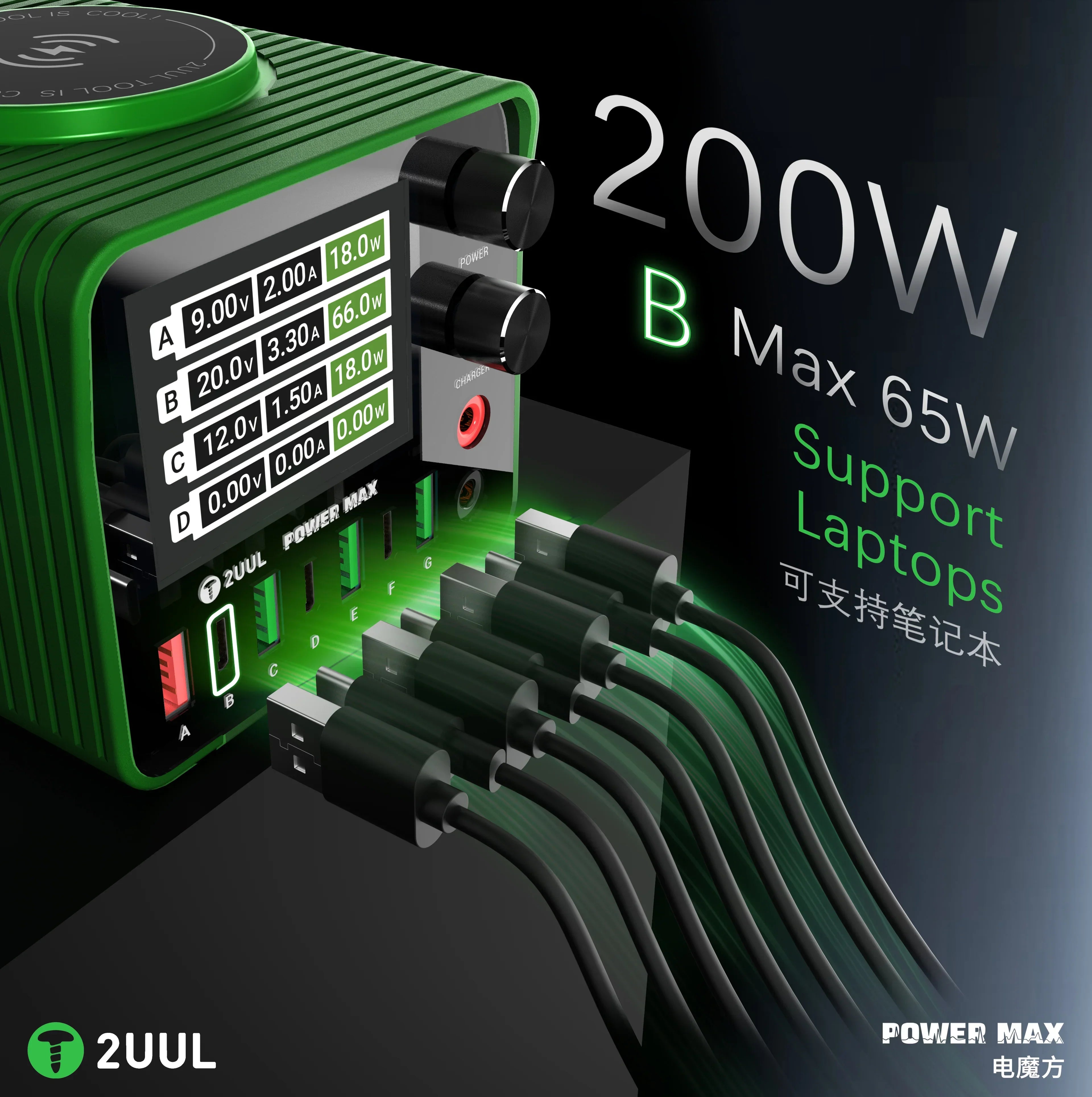 Fuente Activador Multicargador 2Uul Pc01 Power Max 200W |+4,000 reseñas 4.9/5 | recibe en 2 días