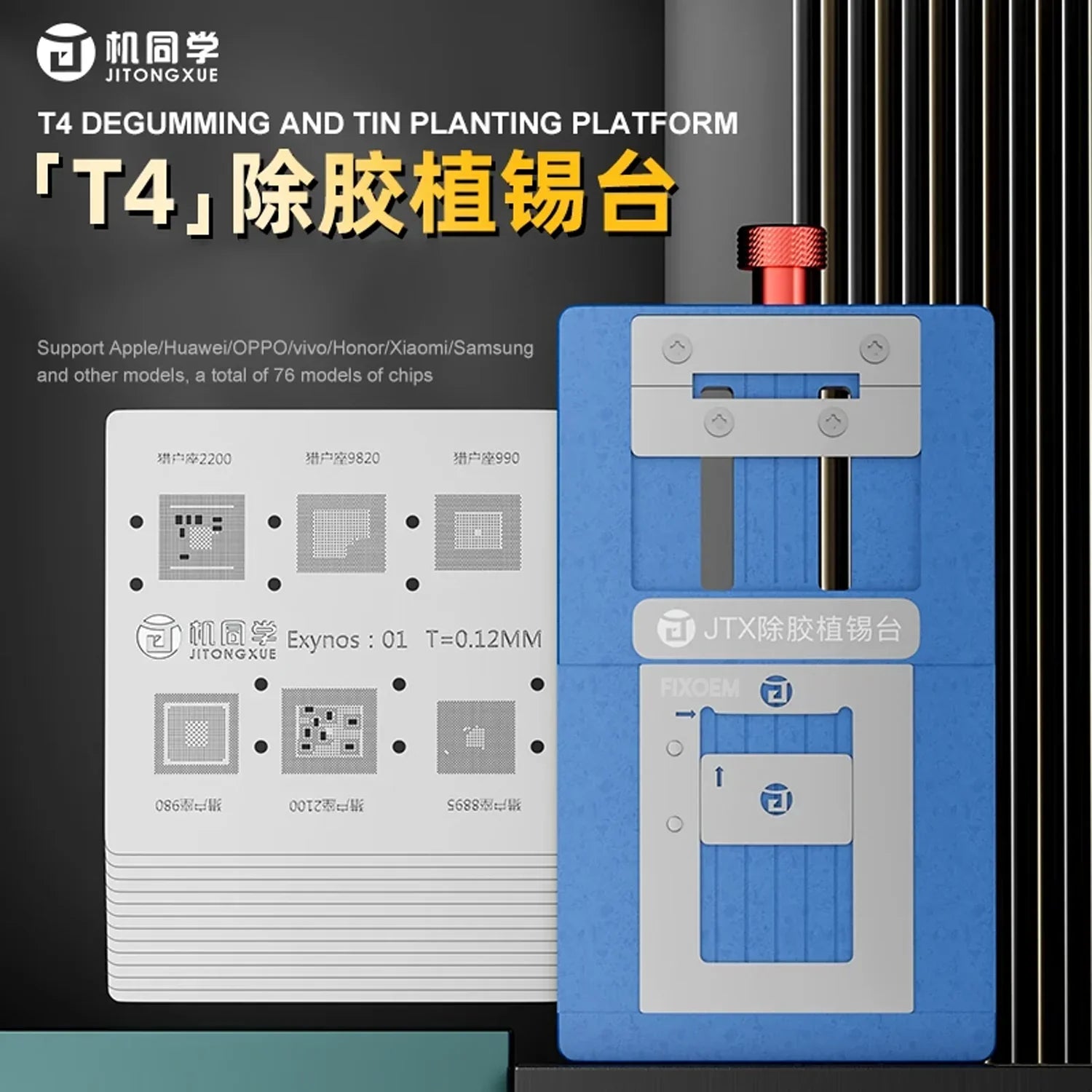 Holder Sujetador Fixture Plataforma Reballin Y Removedor Pegamento Jtx T4Pro |+4,000 reseñas 4.9/5 | recibe en 2 días