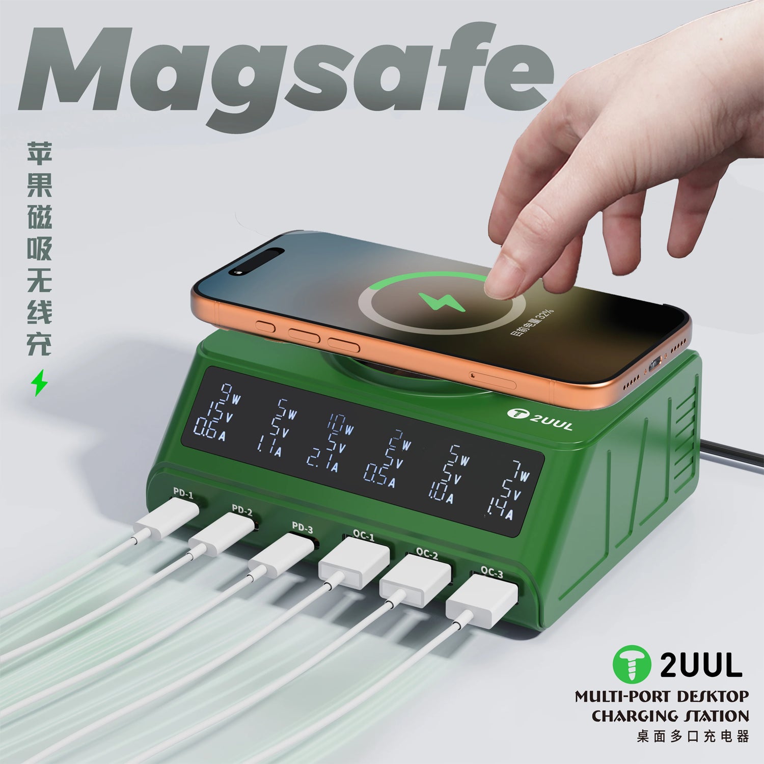 Multicargador Escritorio 2UUL PC11