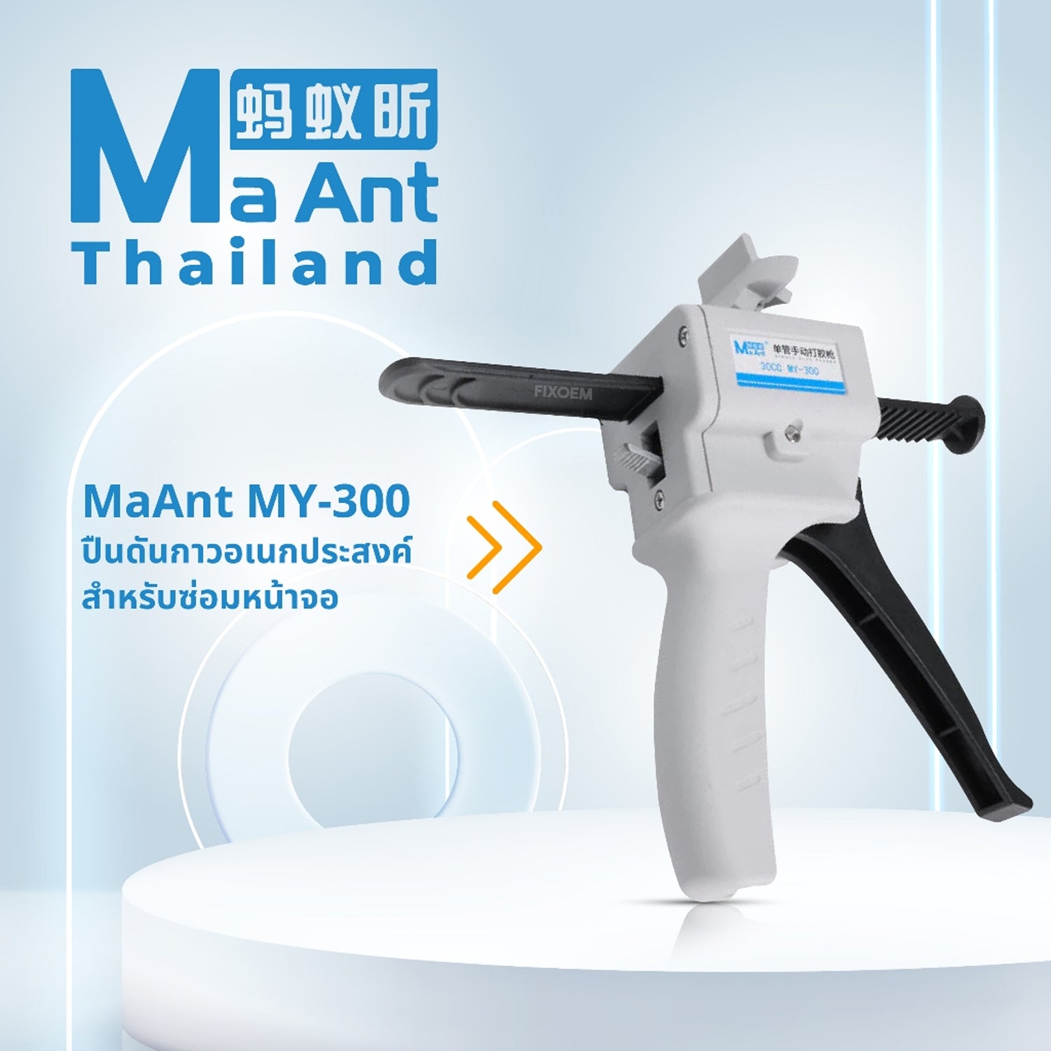 Pistola Aplicador Flux Ma Ant MY-300